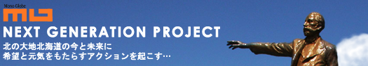Next Generation Project