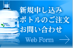 アクアクララ注文