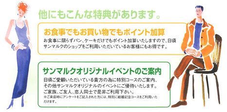 その他特典