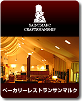 サンマルク